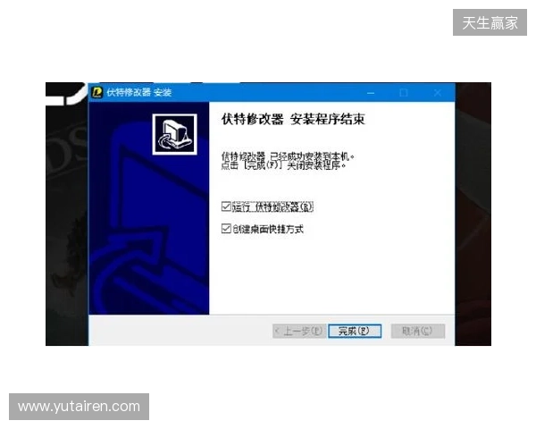 生化危机 安魂曲修改器最新，伏特修改器一键开启无限弹药+无敌